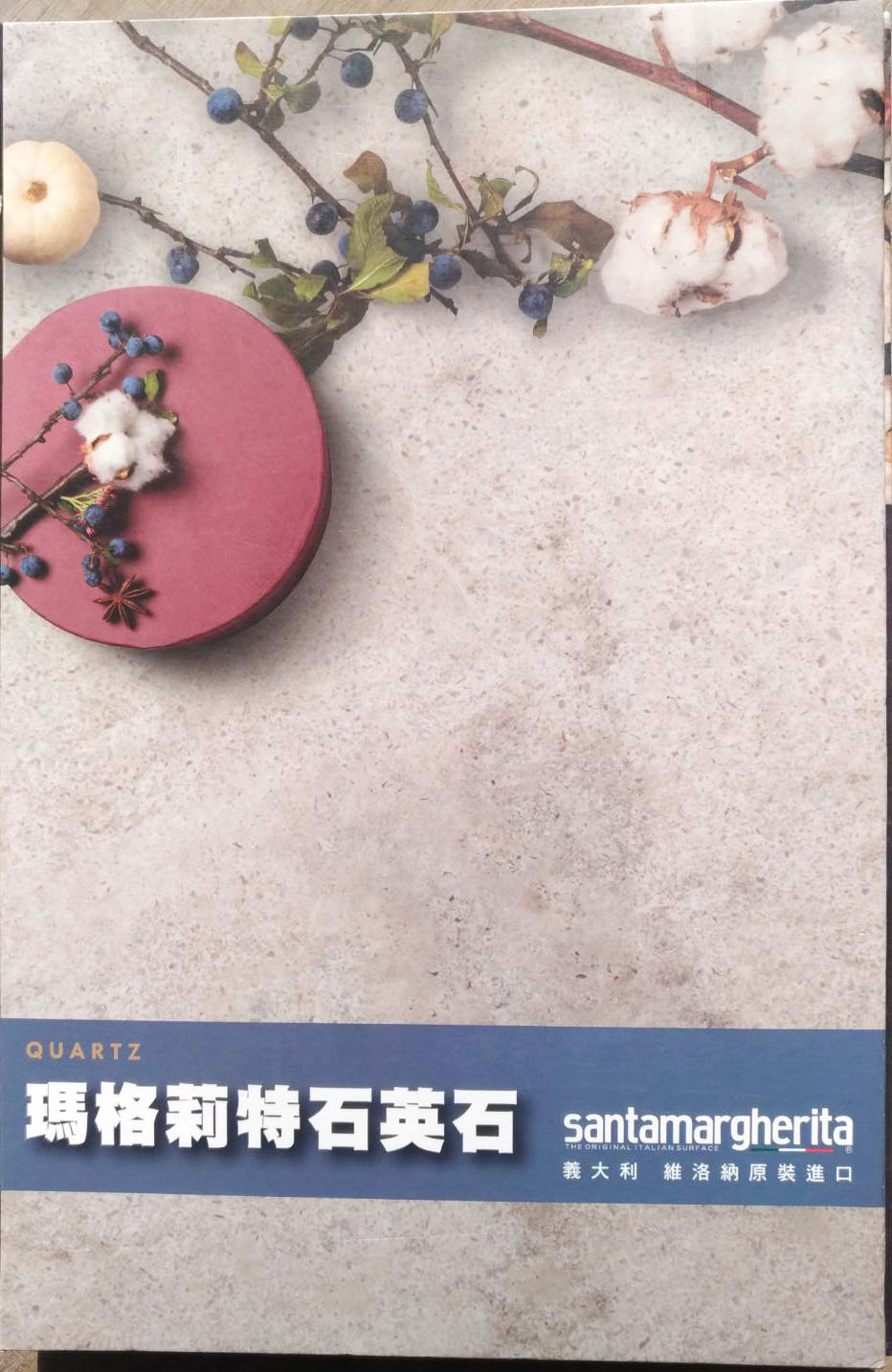 義大利瑪格麗特石英石
